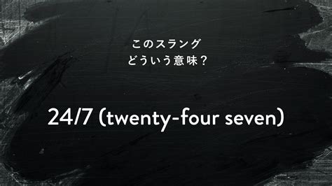 eo 意味 スラング|【最新版】知っておきたい英語のスラング70選＆すぐに使えるフ .
